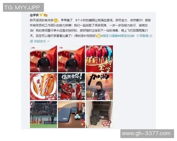 国足球星深度采访：从绿茵场上的拼搏到生活中的挑战与成长