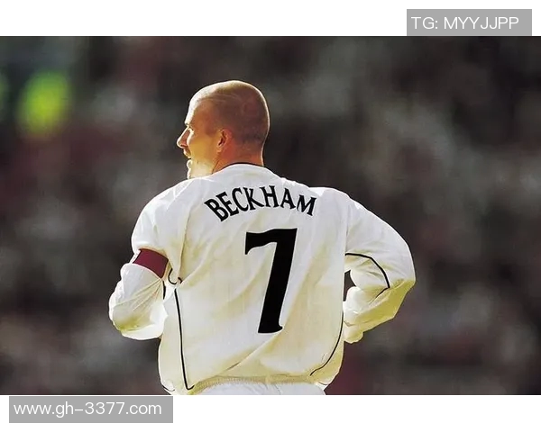 英格兰足球传奇贝克汉姆的光辉历程与影响力分析 英格兰足球传奇贝克汉姆的光辉历程与影响力分析